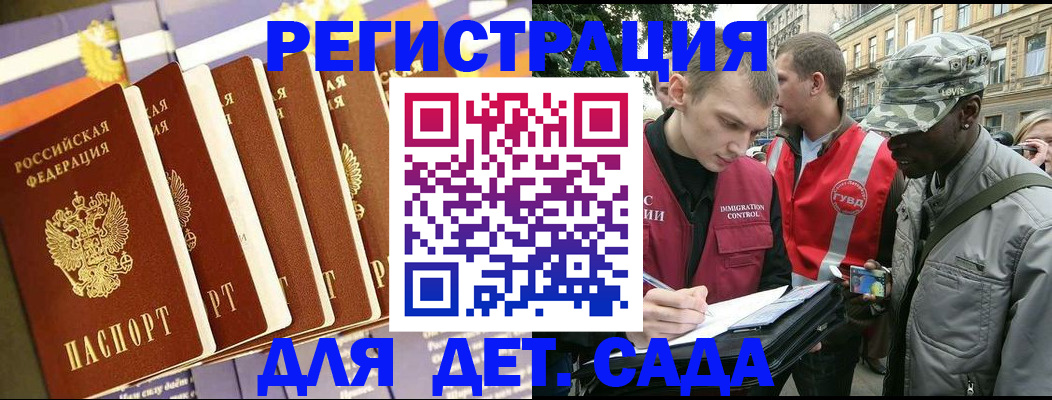 временная прописка в Новошахтинске